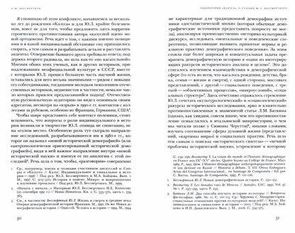 Казус. Индивидуальное и уникальное в истории: Антология