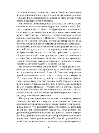 Коронованный странник