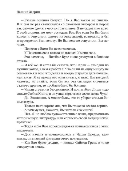 Кубики больницы Арчибальд