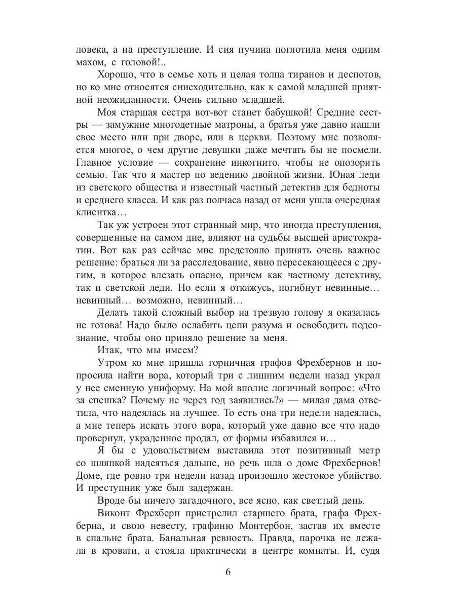 Рип.ЛюбФэнтези.Пасьянс на особо тяжкие