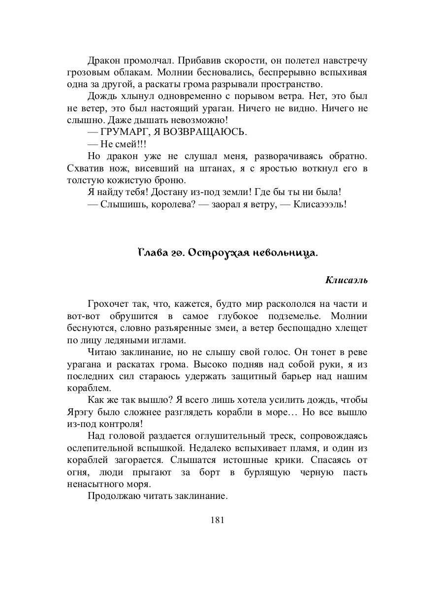 Топор, разящий лунный свет