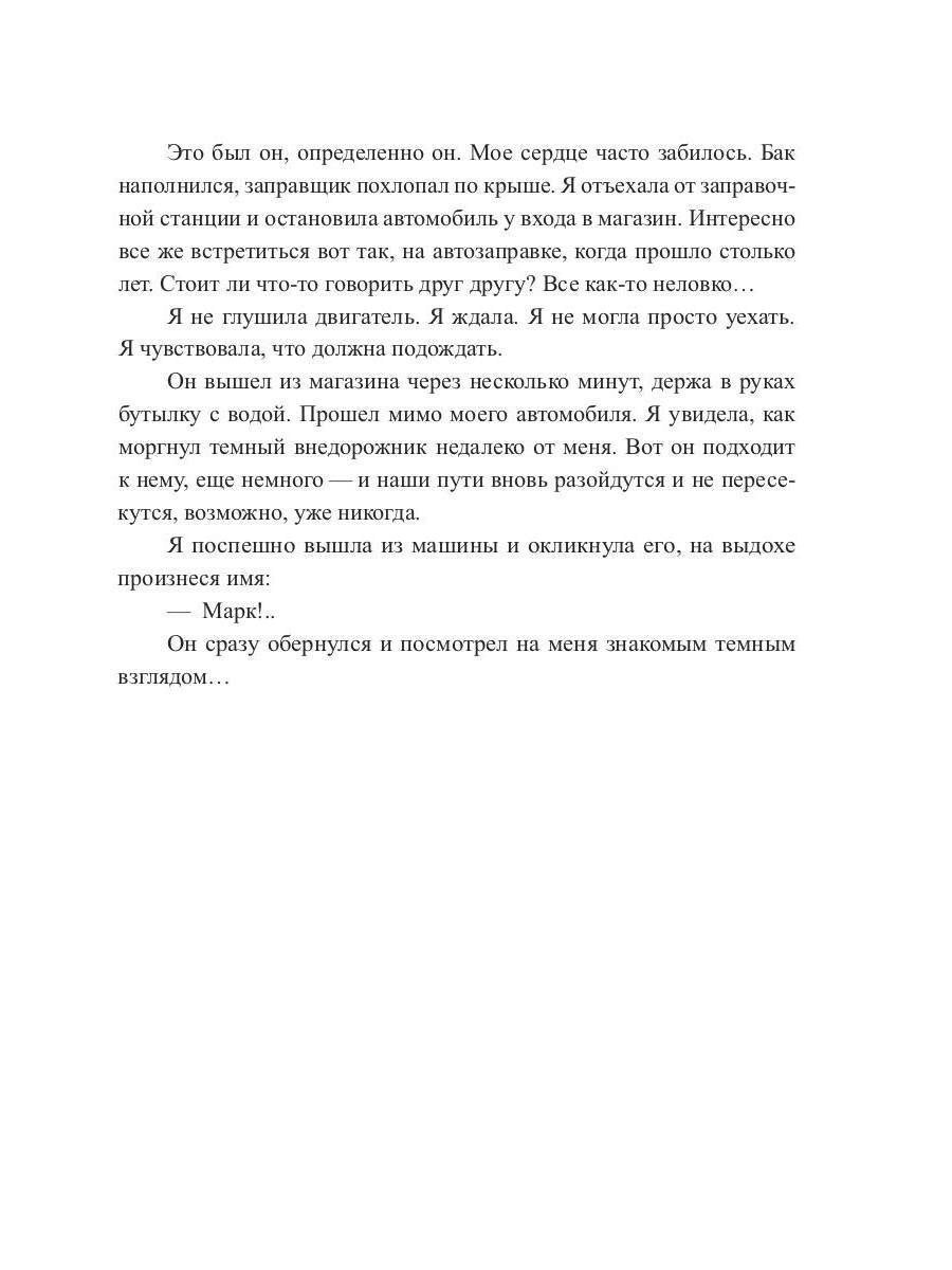 Море не горит: роман