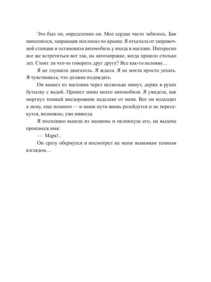 Море не горит: роман