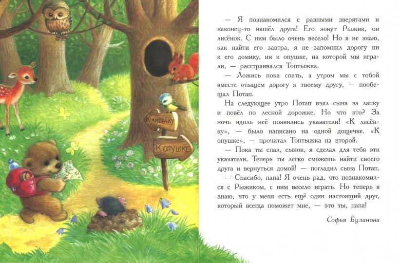 Мой любимый папочка