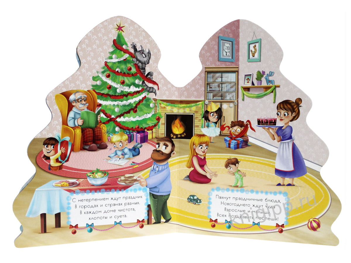 ЁЛОЧКА. ВОЛШЕБНЫЙ НОВЫЙ ГОД