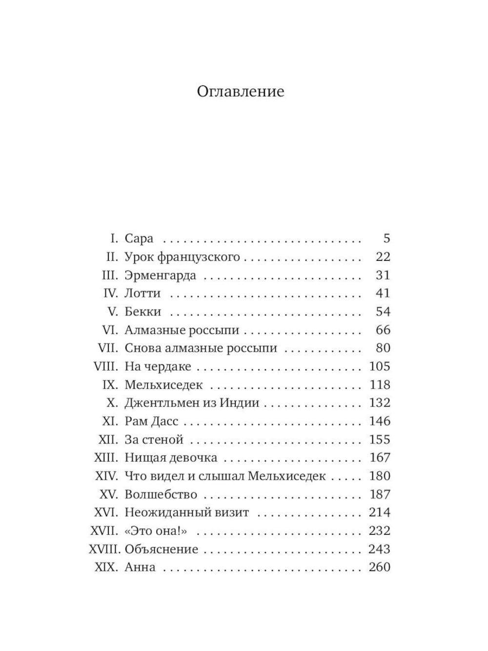 Книги для девочек. Сборник (комплект из 3-х книг)