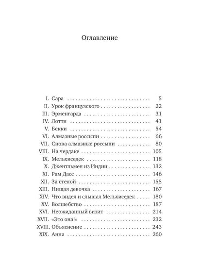 Книги для девочек. Сборник (комплект из 3-х книг)