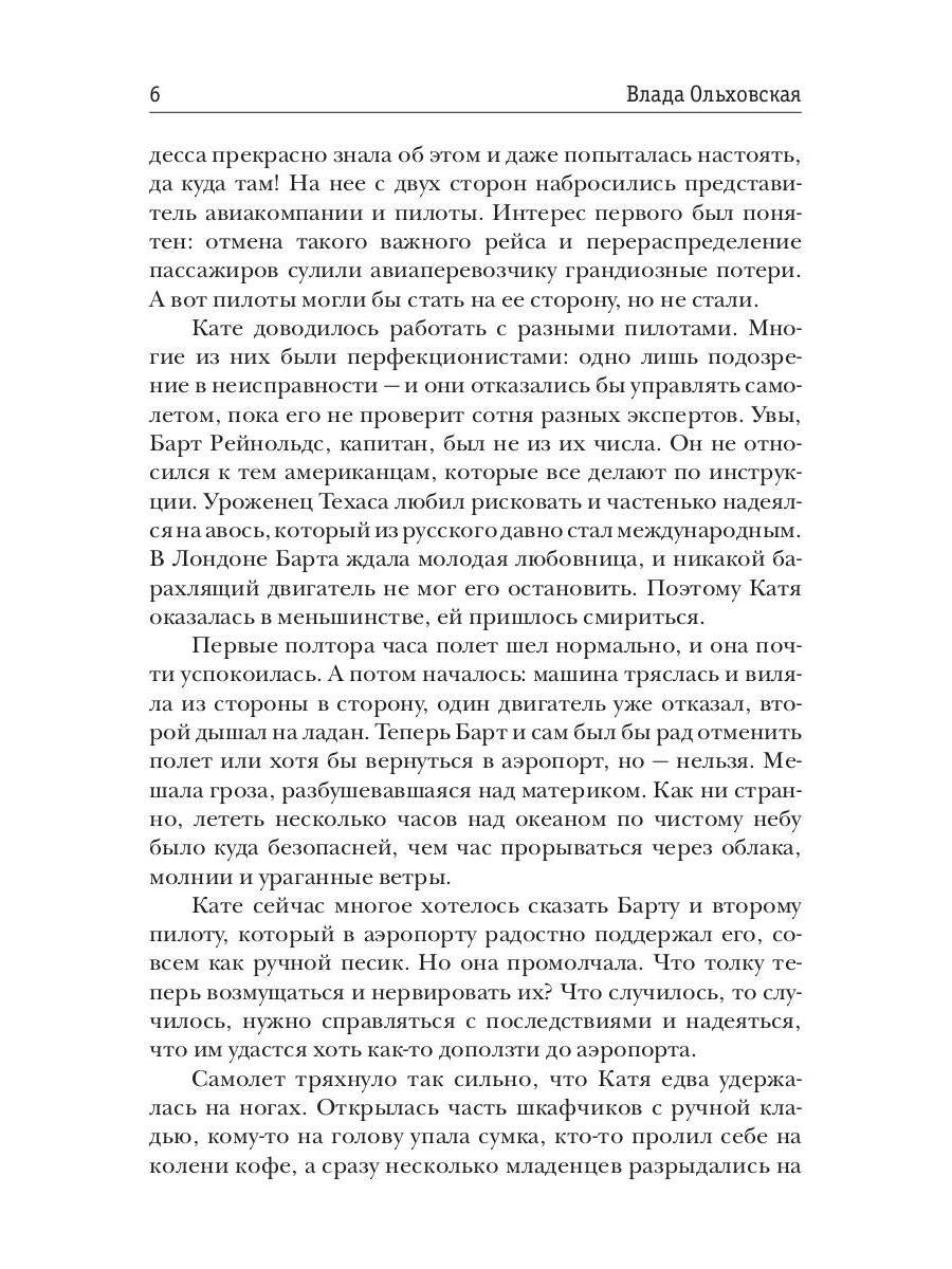 Между мирами