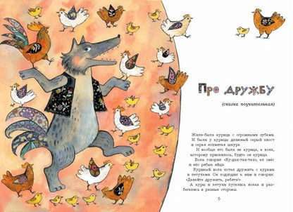 Теплые сказки