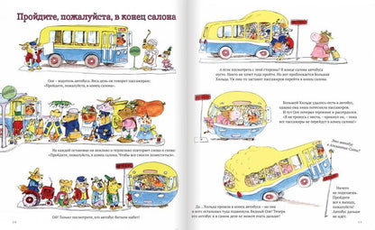 Веселые истории