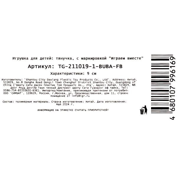 Игрушка антистресс тянучка БУБА буба с мукой в блистере ИГРАЕМ ВМЕСТЕ в кор.24шт