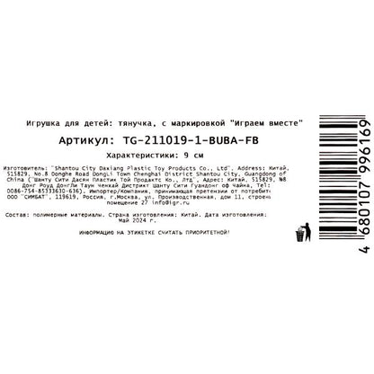 Игрушка антистресс тянучка БУБА буба с мукой в блистере ИГРАЕМ ВМЕСТЕ в кор.24шт