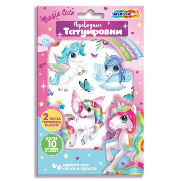 Мульти арт тату единороги МУЛЬТИ АРТ в кор.200шт