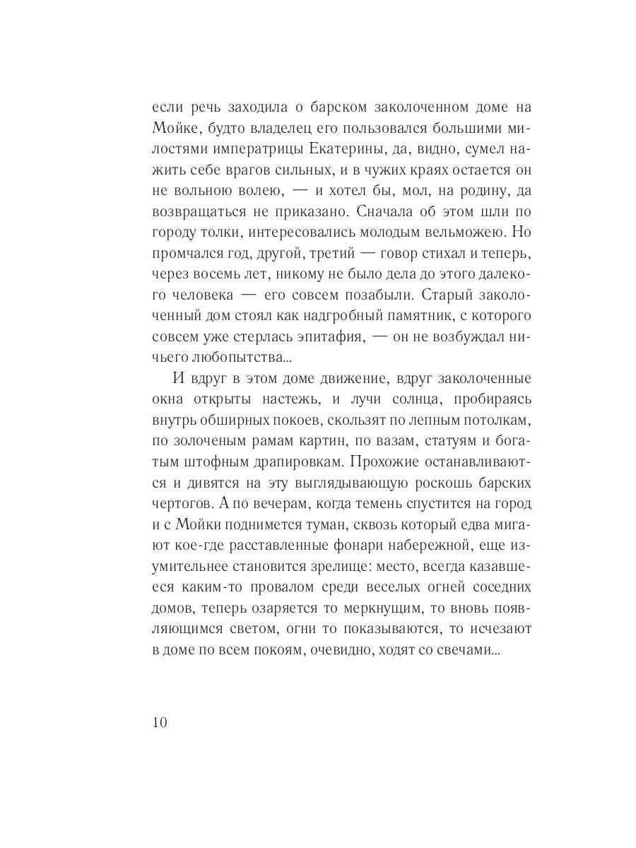 Волтерьянец