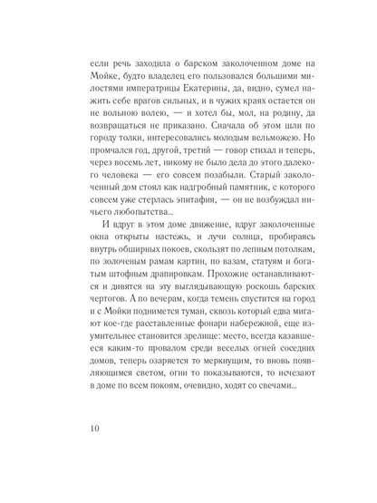 Волтерьянец