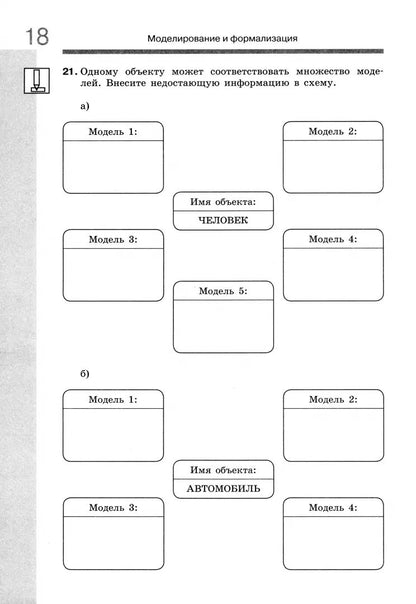 Босова Информатика 9 кл. Р/т В 2-х ч. Ч.1 (ФГОС) (обновлена обложка) (БИНОМ. Лаборатория знаний)