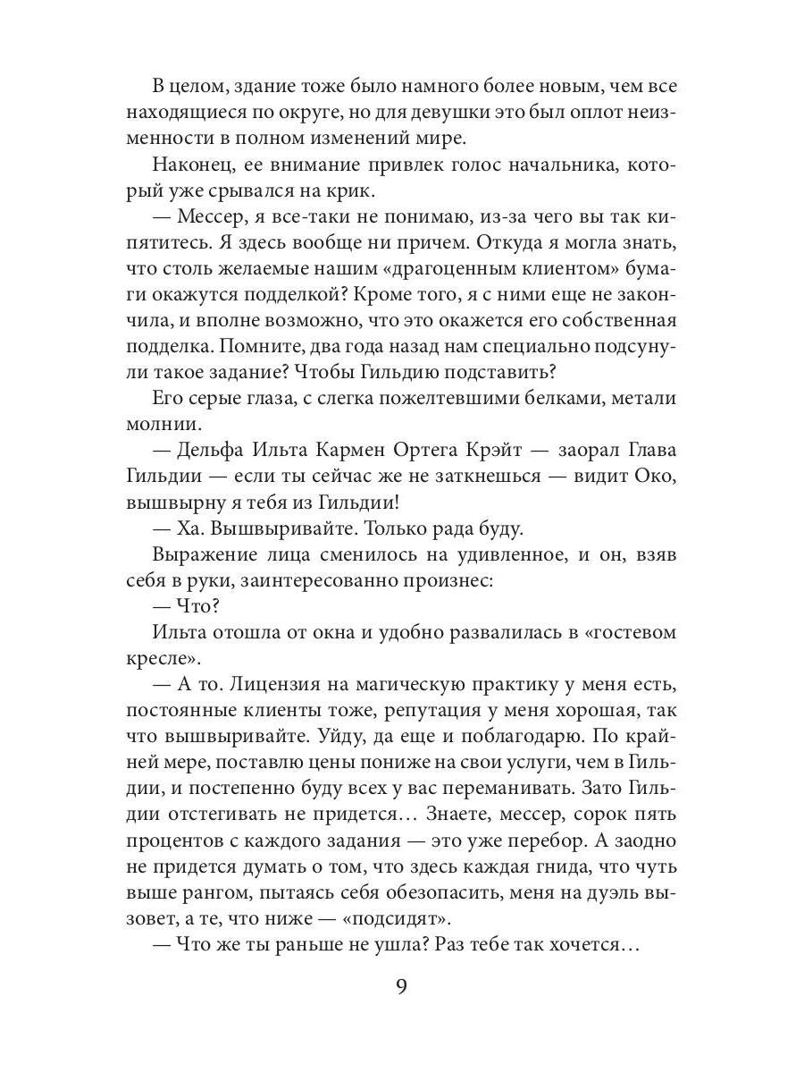 Плетение. Кн. 1