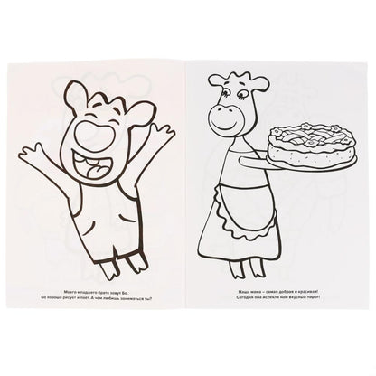 Веселая семейка. Оранжевая корова. (Раскраска А4) Формат: 214х290мм. Объем: 16 стр. Умка в кор.50шт