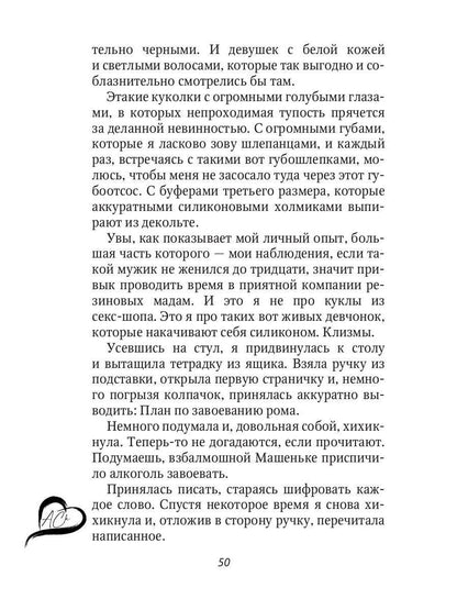 Рип.СентиМент. 2 в 1 или Нас не ждали(роман)