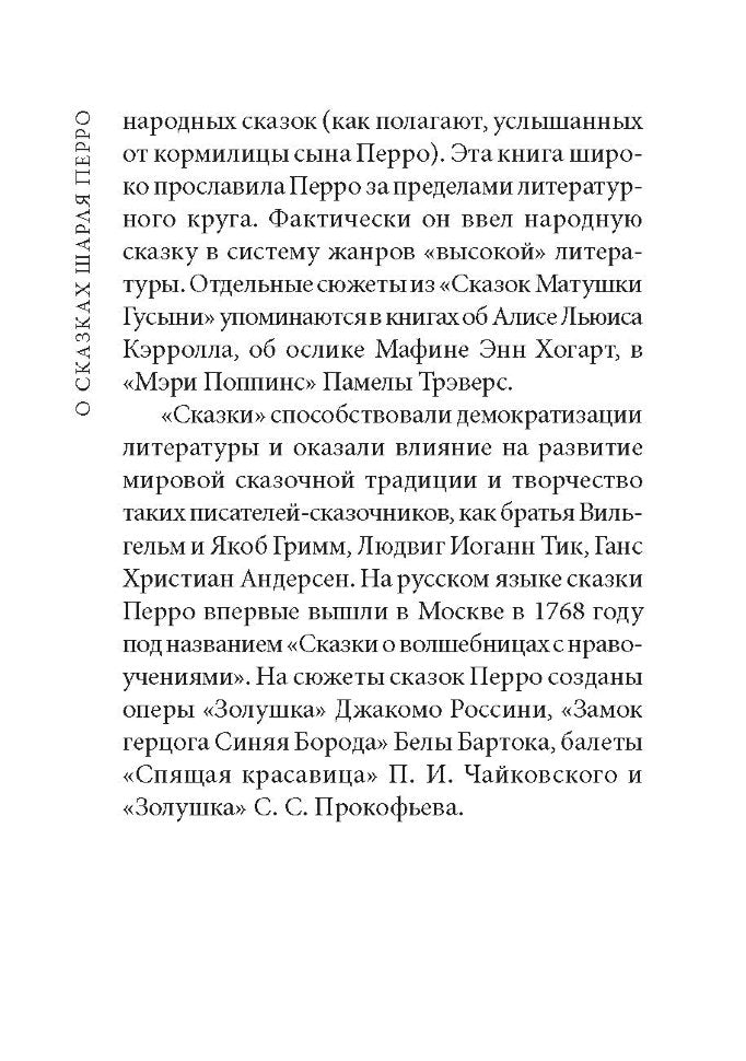 Синяя борода. КДЧ на французском языке. La Barbe bleue. Перро Ш.