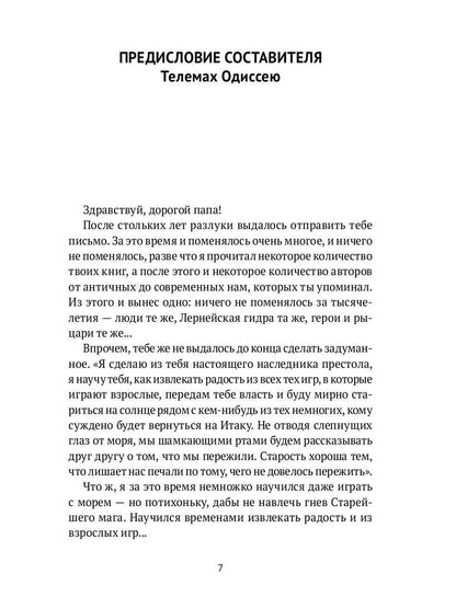 Бедняга Ланцелот: проза, переводы