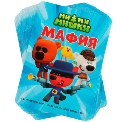 МИ-МИ-МИШКИ. Мафия. 18 карточек. 138х170х40 мм. Умные игры. в кор.50шт