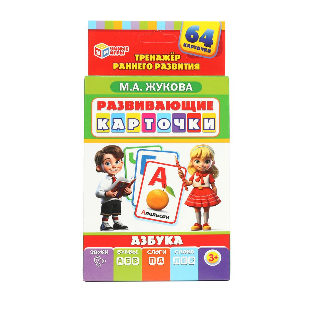 Микс 28. Развивающие карточки в коробке. 64 карточки. 110х160х15 мм. Умные игры в кор.12шт