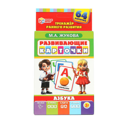 Микс 28. Развивающие карточки в коробке. 64 карточки. 110х160х15 мм. Умные игры в кор.12шт