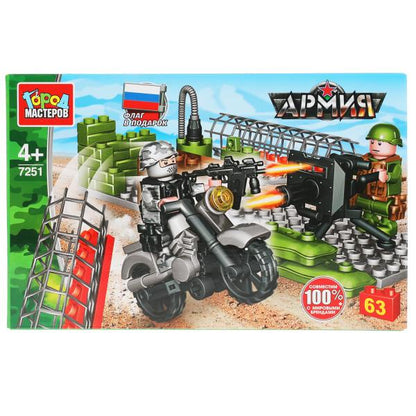 Город мастеров. Конструктор арт.7251-R "Армия: защита на блок-пост" 63 дет.