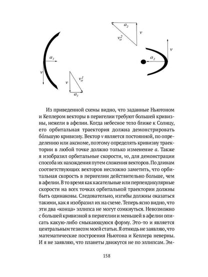 Физика зазеркалья: Новая теория поля и другие вопросы