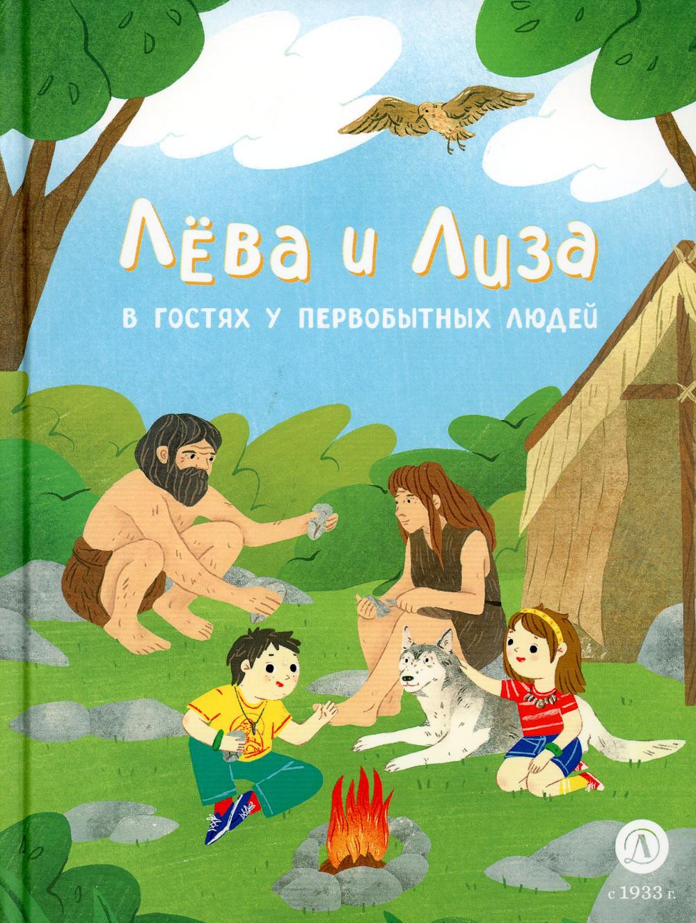 Leva et Lisa dans les enfants des meilleurs étudiants