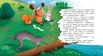 Как муравьишка лес спас