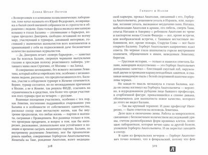 Герберт и Нэлли