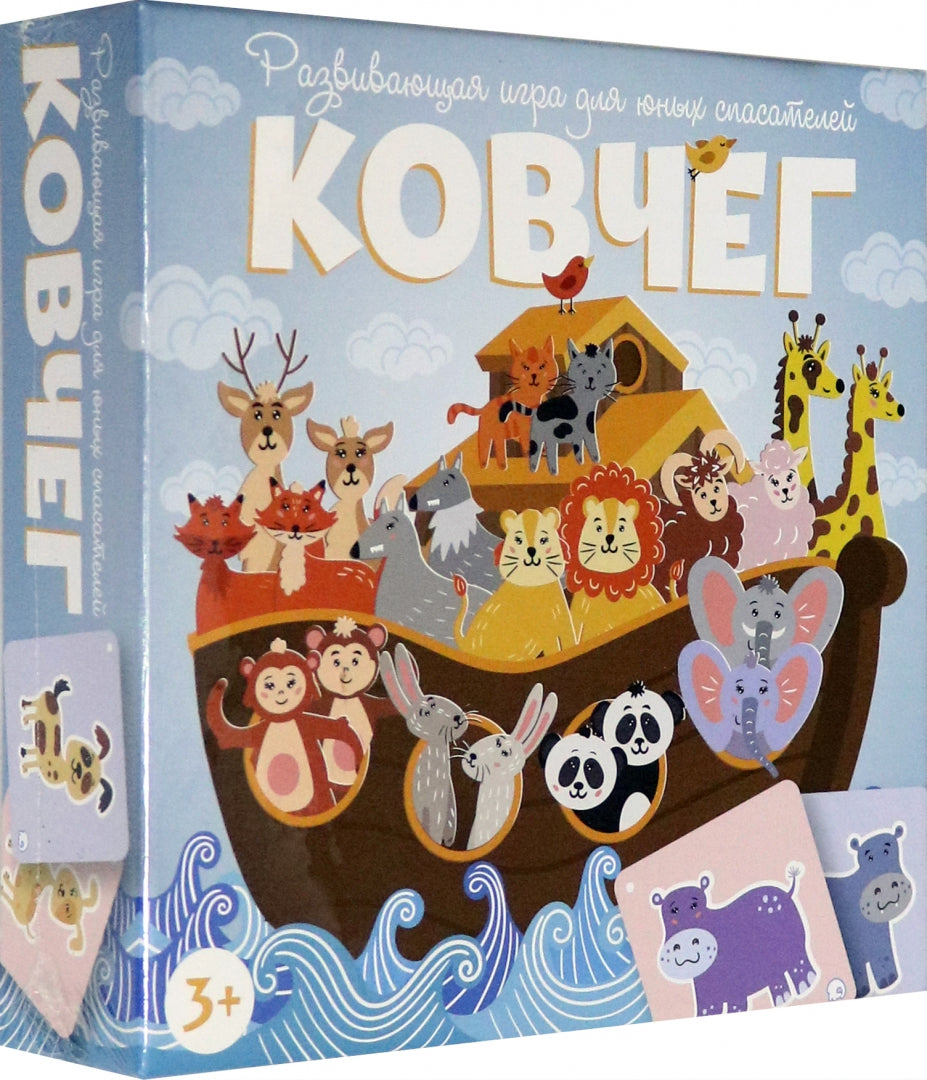 ND Play. Наст.игра "Ковчег" арт.291451 (РРЦ 499 руб.)