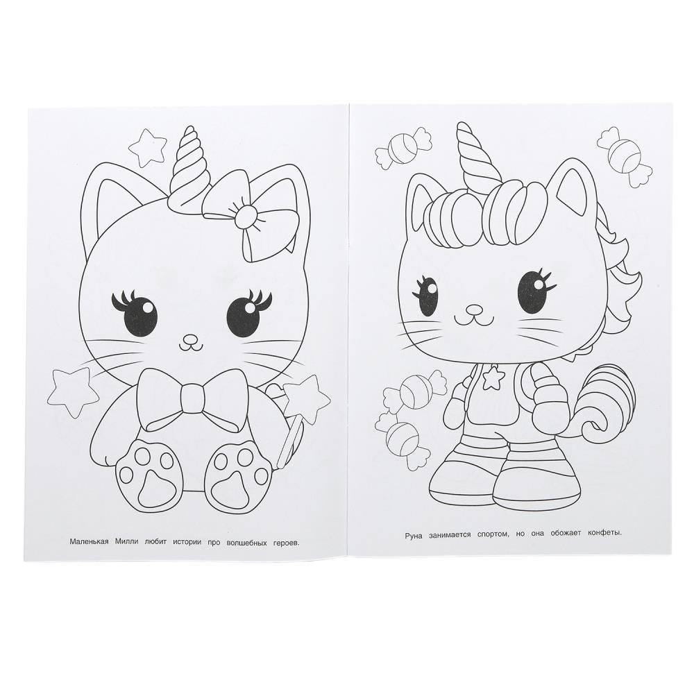 Волшебные котята. Раскраска. 214х290 мм. Скрепка. 16 стр. Умка в кор.50шт