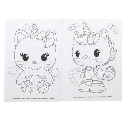 Волшебные котята. Раскраска. 214х290 мм. Скрепка. 16 стр. Умка в кор.50шт