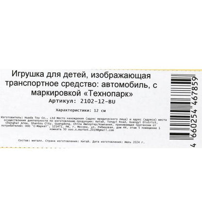 Машина металл ваз-2102 12 см, двери, багажник, инер,синий, кор. Технопарк в кор.2*36шт