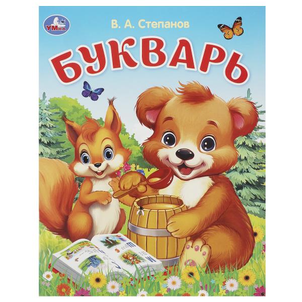 Букварь. Степанов В. А. Азбука. 163х215 мм. Скрепка. 16 стр. Умка в кор.50шт