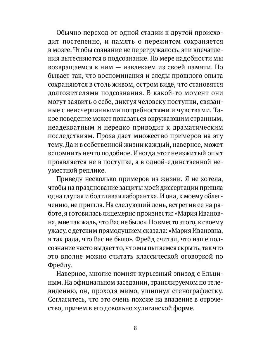 Взгляд со стороны: эссе
