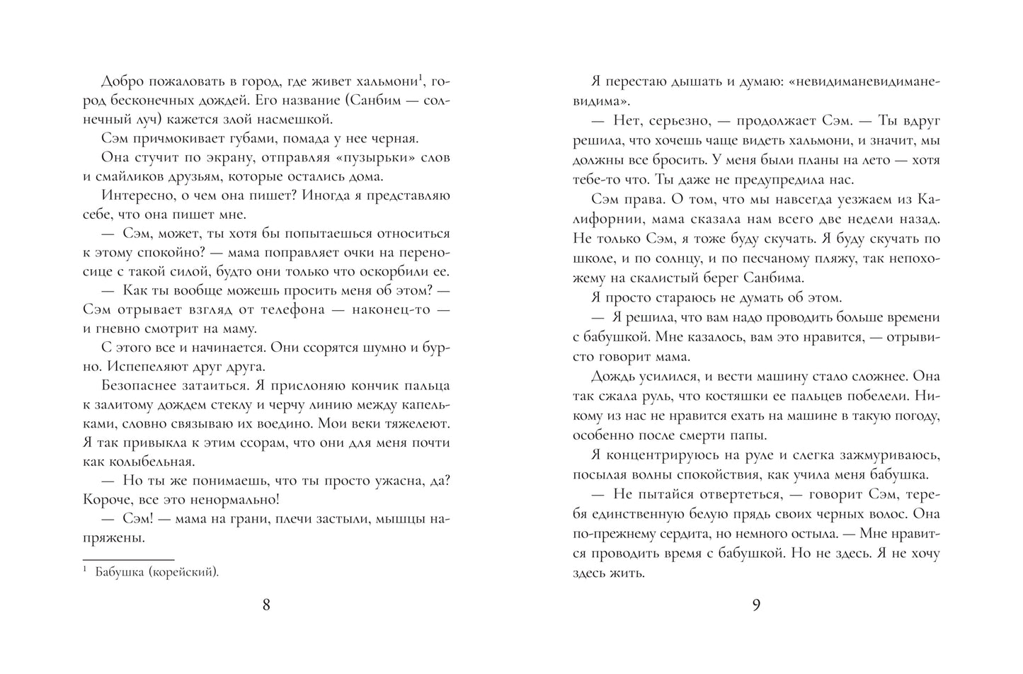 Как приручить тигра