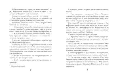 Как приручить тигра