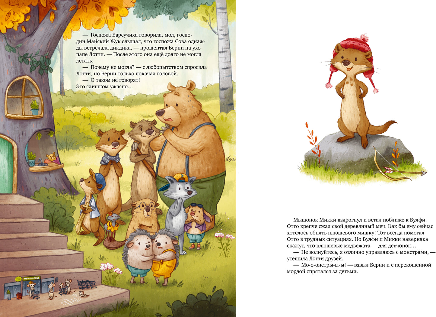 Кк. Книжки-картинки. Лотти и Отто. История про настоящих друзей/Ульмен-Фернандес К.