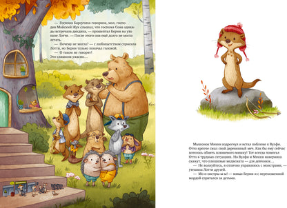 Кк. Книжки-картинки. Лотти и Отто. История про настоящих друзей/Ульмен-Фернандес К.