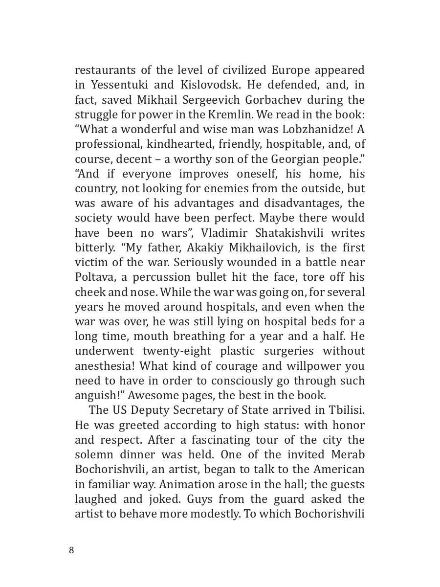 The Most Russian Person: на англ.яз