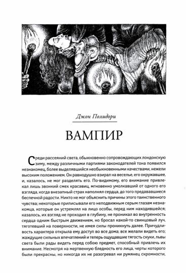 Вампир: зарубежная классика хоррора