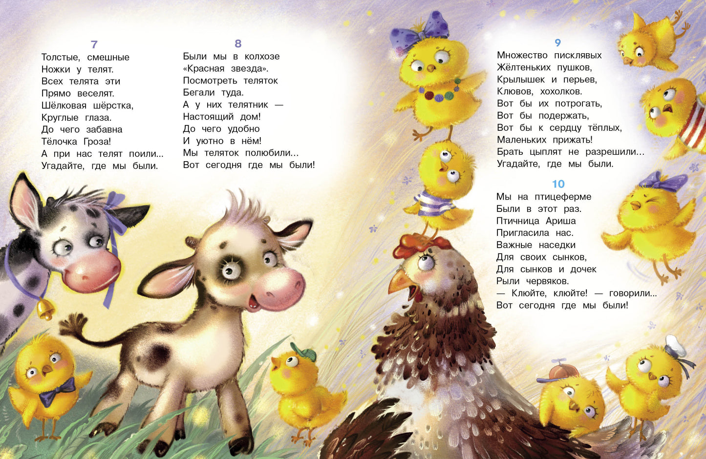 Цветок-огонек. Детская художественная литература