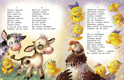 Цветок-огонек. Детская художественная литература