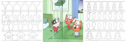 ТРИ КОТА. ПРОПИСИ А5. РИСУЕМ УЗОРЫ