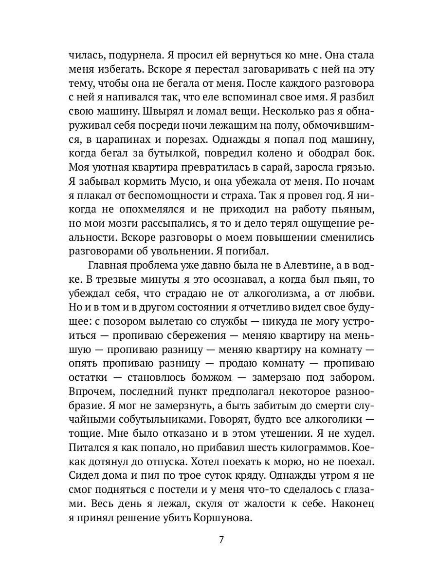 Рип.ФТрилл.Чертанов Записки из Зазеркалья