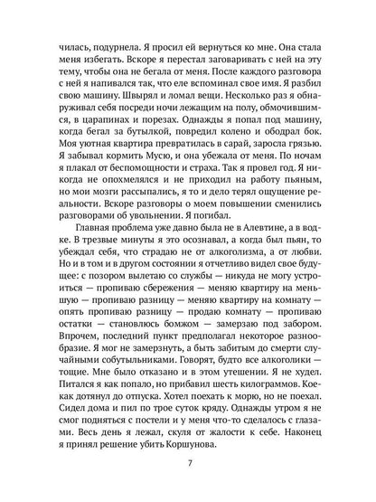 Рип.ФТрилл.Чертанов Записки из Зазеркалья